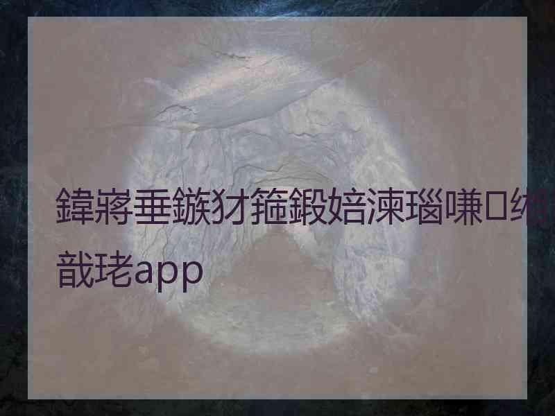 鍏嶈垂鏃犲箍鍛婄湅瑙嗛缃戠珯app