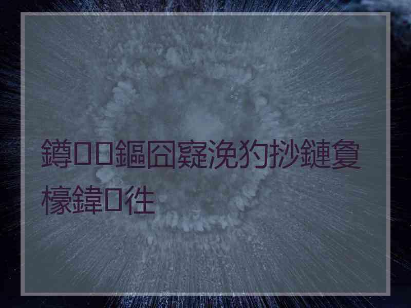 鐏鏂囧寲浼犳挱鏈夐檺鍏徃