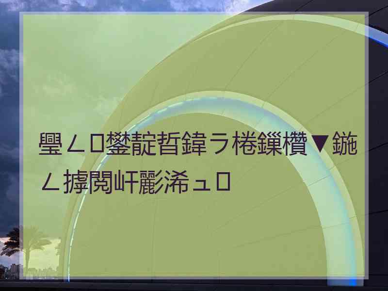 璺ㄥ鐢靛晢鍏ラ棬鏁欑▼鍦ㄥ摢閲屽彲浠ュ