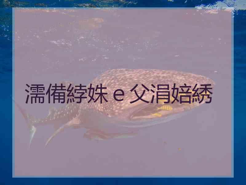 濡備綍姝ｅ父涓婄綉