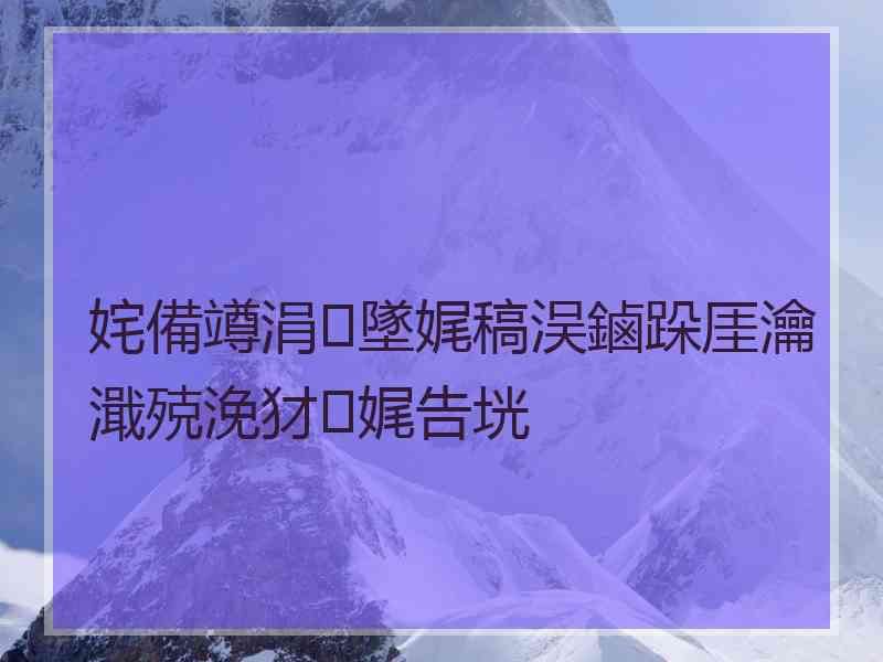 姹備竴涓墜娓稿洖鏀跺厓瀹濈殑浼犲娓告垙