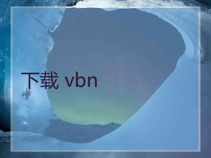 下载 vbn