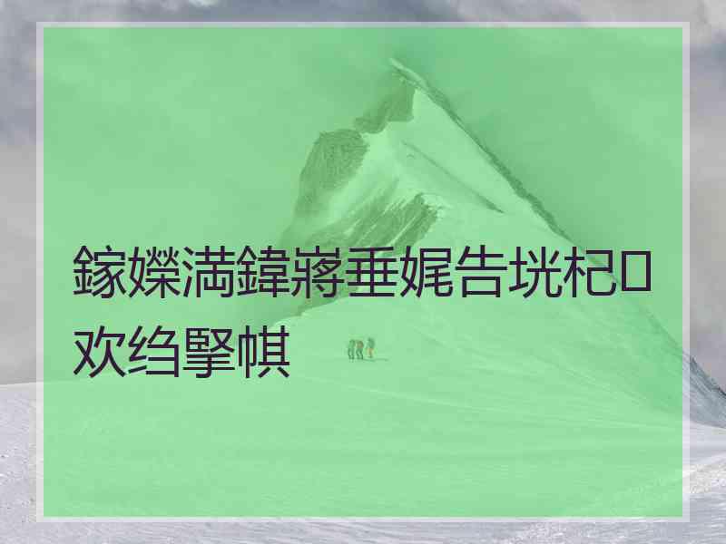 鎵嬫満鍏嶈垂娓告垙杞欢绉掔帺