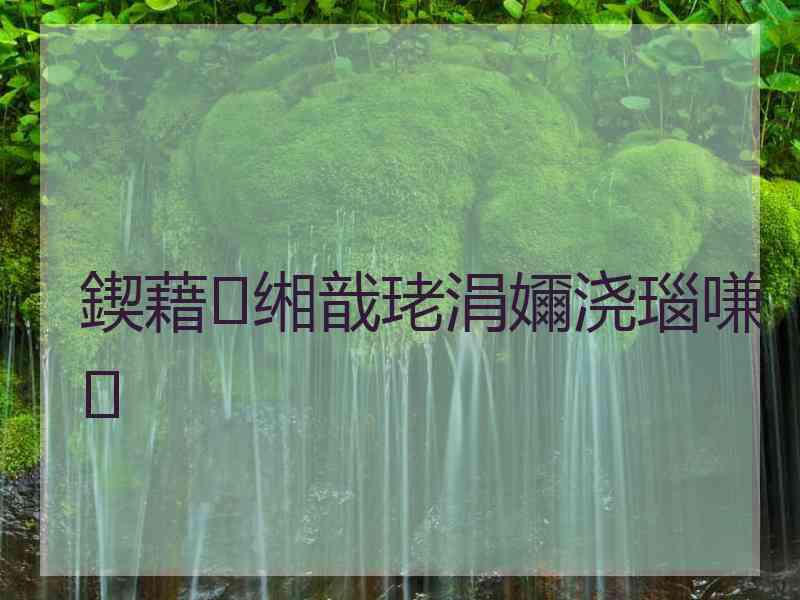 鍥藉缃戠珯涓嬭浇瑙嗛