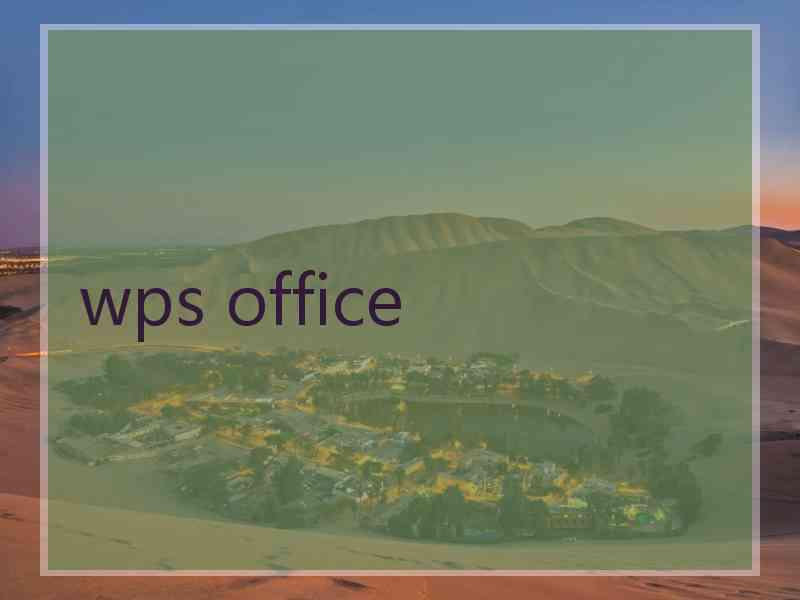 wps office