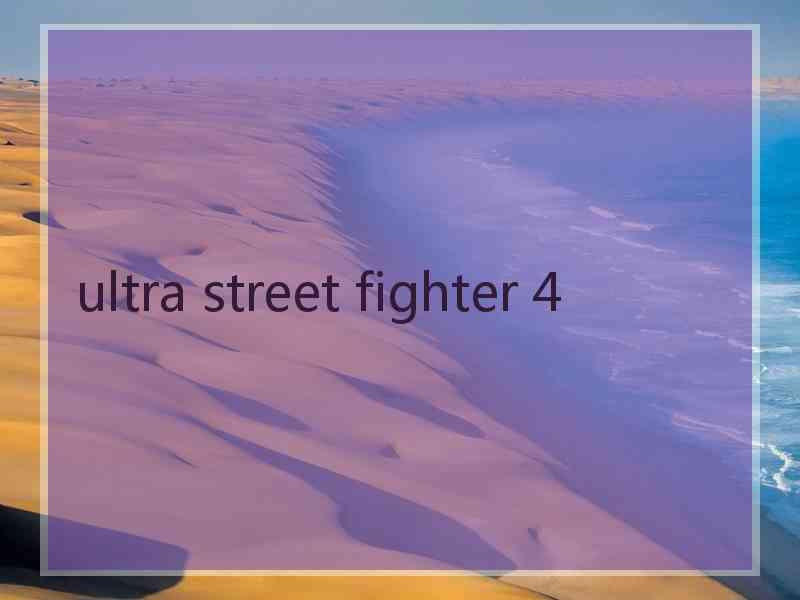 ultra street fighter 4