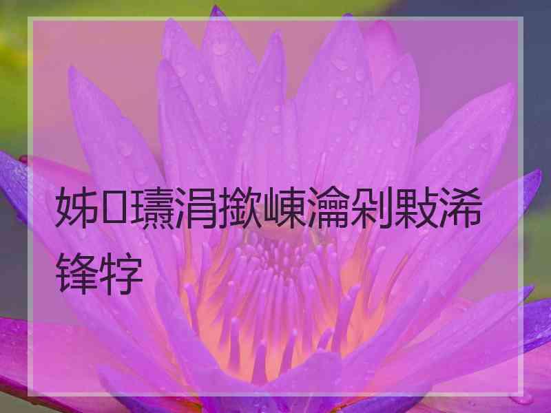 姊瓙涓撳崠瀹剁敤浠锋牸