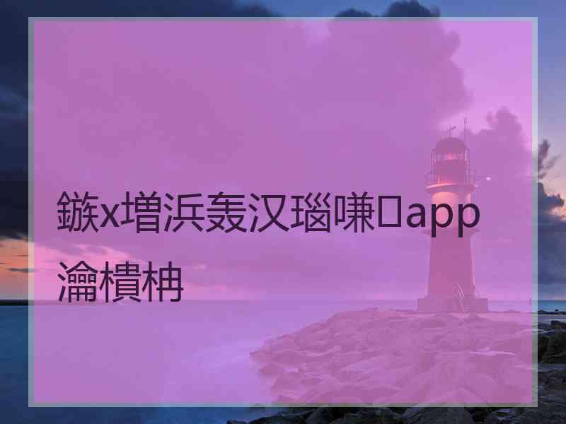 鏃х増浜轰汉瑙嗛app瀹樻柟