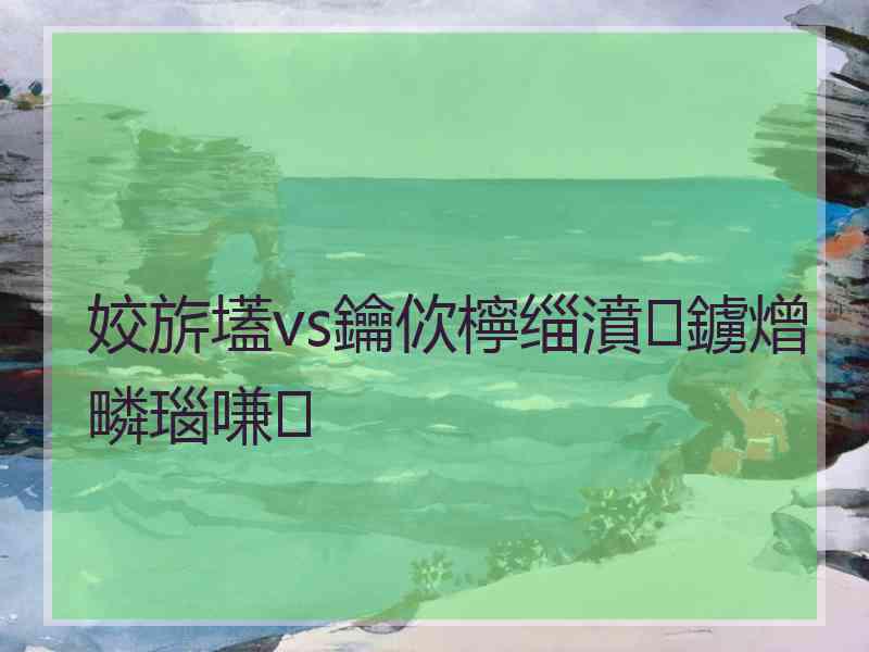 姣旂壒vs鑰佽檸缁濆鐪熷疄瑙嗛