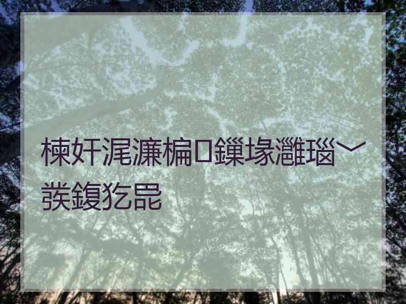 楝奸浘濂楄鏁堟灉瑙﹀彂鍑犵巼