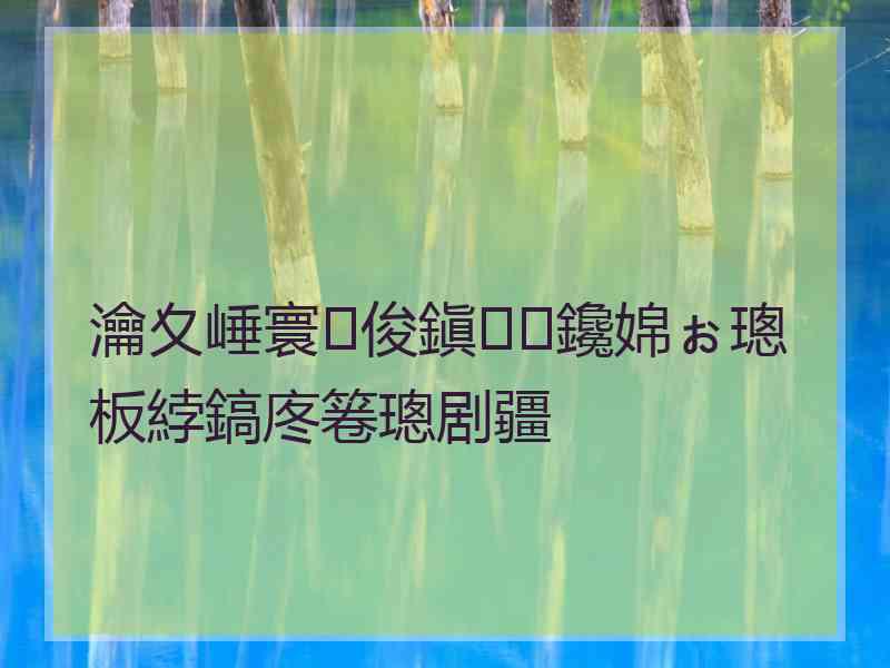 瀹夊崜寰俊鎭㈠鑱婂ぉ璁板綍鎬庝箞璁剧疆