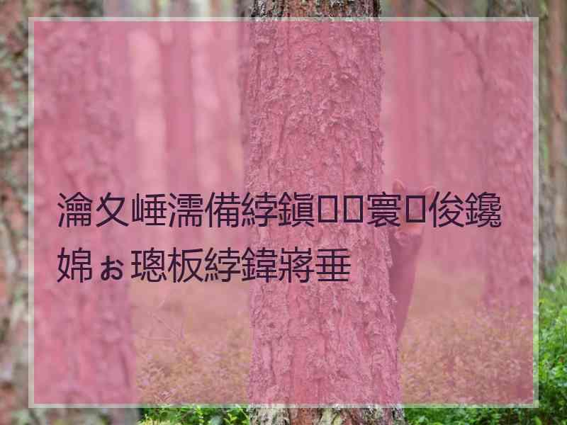 瀹夊崜濡備綍鎭㈠寰俊鑱婂ぉ璁板綍鍏嶈垂