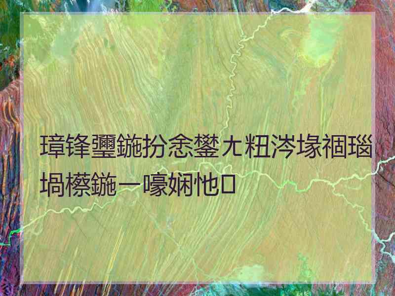 璋锋瓕鍦扮悆鐢ㄤ粈涔堟祻瑙堝櫒鍦ㄧ嚎娴忚