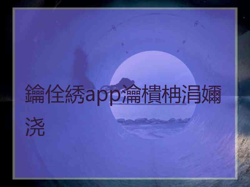 鑰佺綉app瀹樻柟涓嬭浇