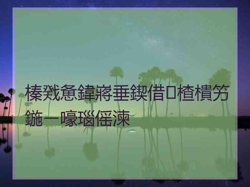 榛戣惫鍏嶈垂鍥借楂樻竻鍦ㄧ嚎瑙傜湅