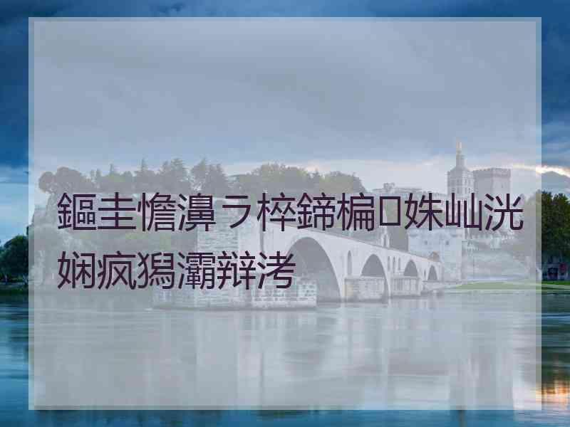 鏂圭憺濞ラ椊鍗楄姝屾洸娴疯獡灞辩洘