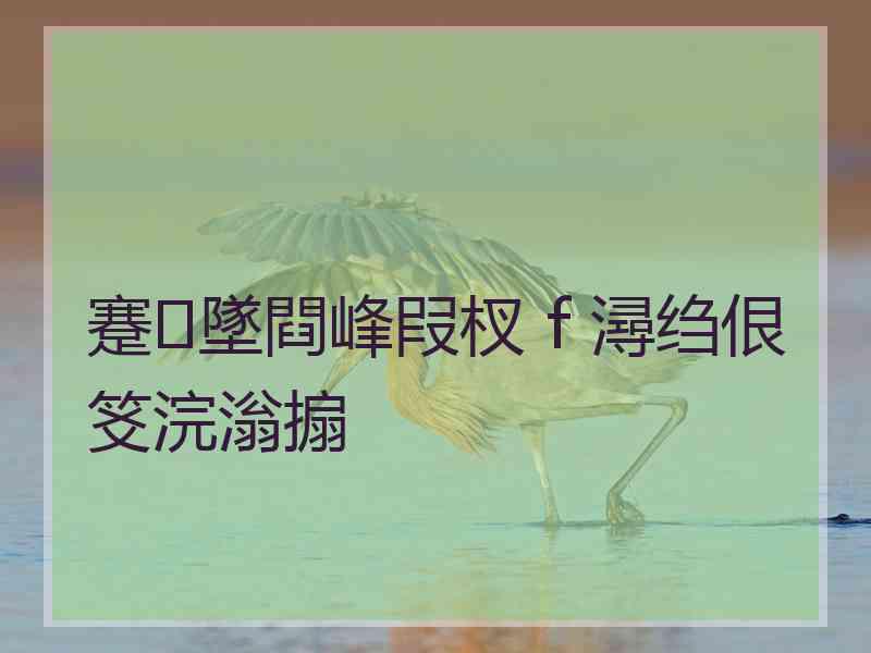 蹇墜閰峰叚杈ｆ潯绉佷笅浣滃搧