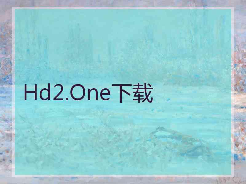 Hd2.One下载