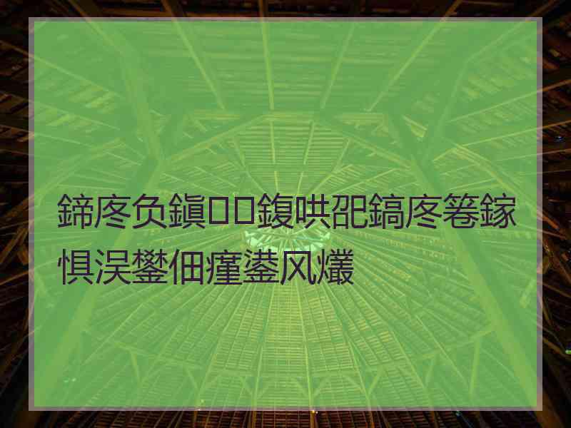 鍗庝负鎭㈠鍑哄巶鎬庝箞鎵惧洖鐢佃瘽鍙风爜