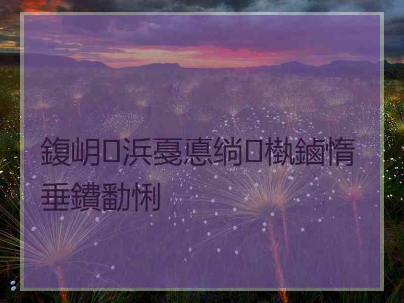 鍑岄浜戞悳绱㈡槸鏀惰垂鐨勫悧