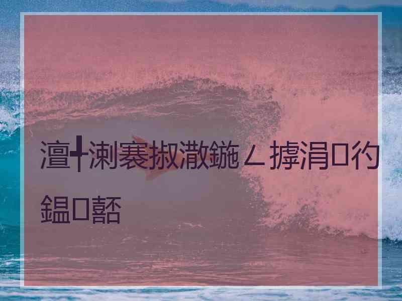 澶╃溂褰掓潵鍦ㄥ摢涓彴鎾嚭